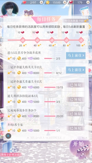 恋与制作人内置作弊菜单平民2