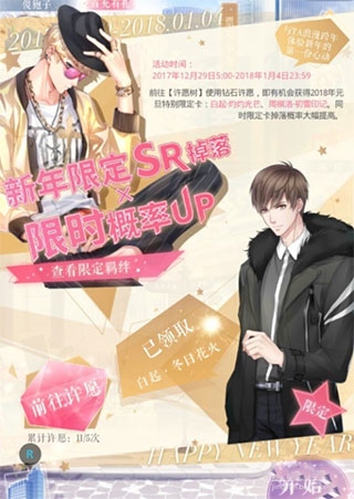 恋与制作人内置作弊菜单平民4