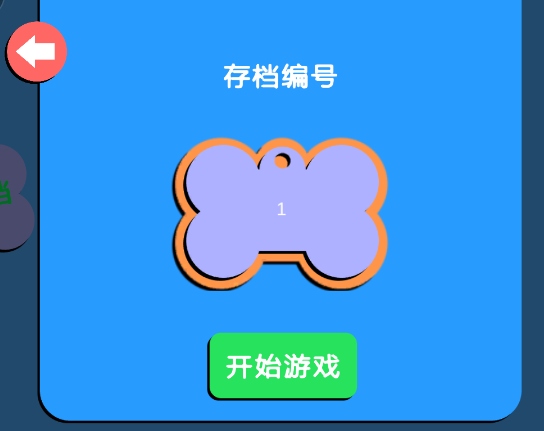 游戏攻略截图1