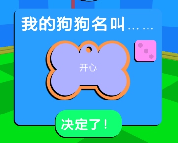 游戏攻略截图2