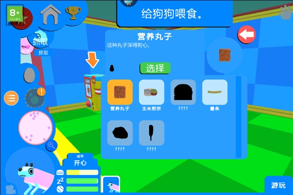 游戏攻略截图4