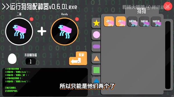 游戏攻略截图5