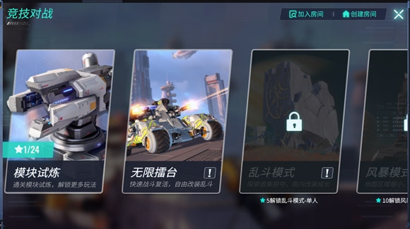 重装上阵全皮肤全模块2022如何组装机甲3