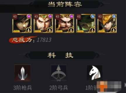 啪啪三国2最强阵容推荐1