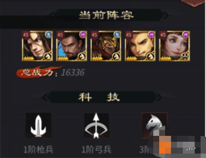 啪啪三国2最强阵容推荐2
