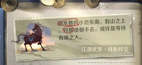 逆水寒九游图片20