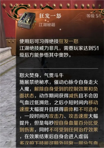 逆水寒九游图片27