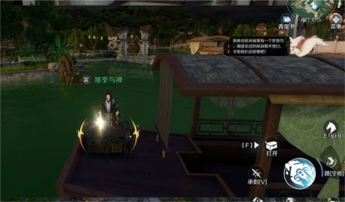逆水寒九游图片39