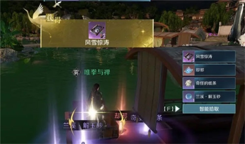 逆水寒九游图片40