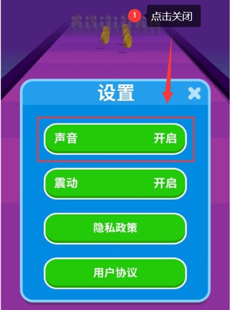 彩球砰砰砰游戏怎么关闭背景音乐2