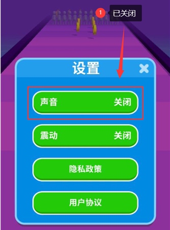 彩球砰砰砰游戏怎么关闭背景音乐3