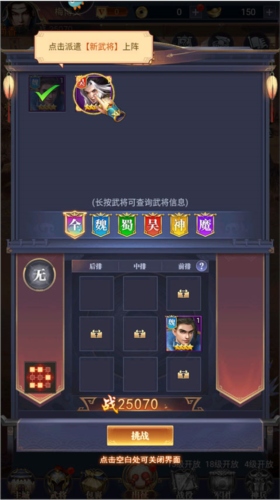 止戈之战操作指南图片5