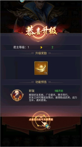 止戈之战操作指南图片7