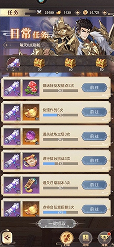 幻想名将录快速升级攻略
