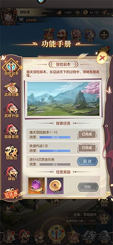 幻想名将录快速升级2