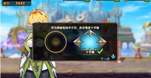 剑之痕新手2