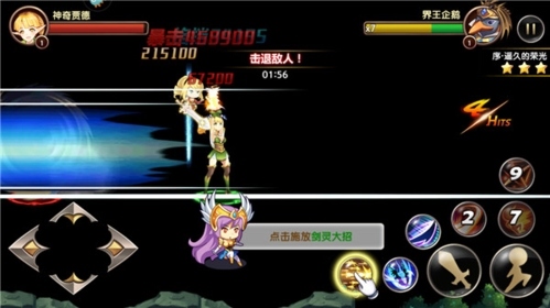 剑之痕新手6