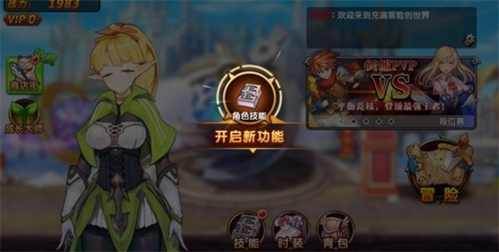 剑之痕新手7