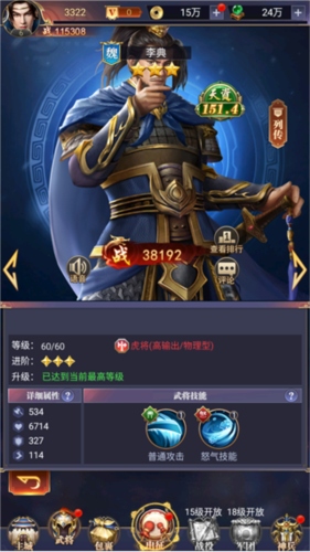 止戈之战图片6