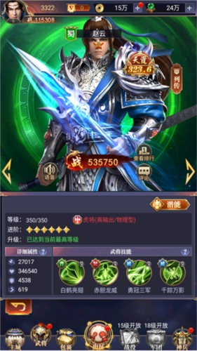 止戈之战图片7