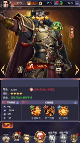 止戈之战图片8