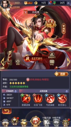 止戈之战图片9