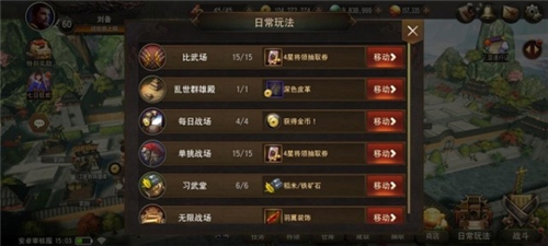 三国诛将录九游官方版图片9