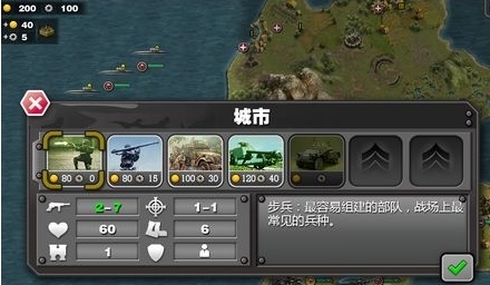 钢铁命令将军的荣耀311