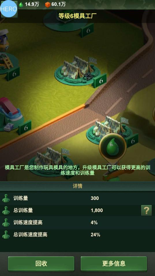 兵人大战前期爆兵2