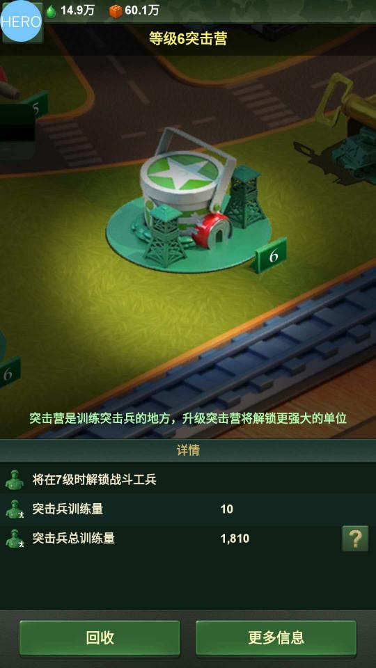 兵人大战前期爆兵3