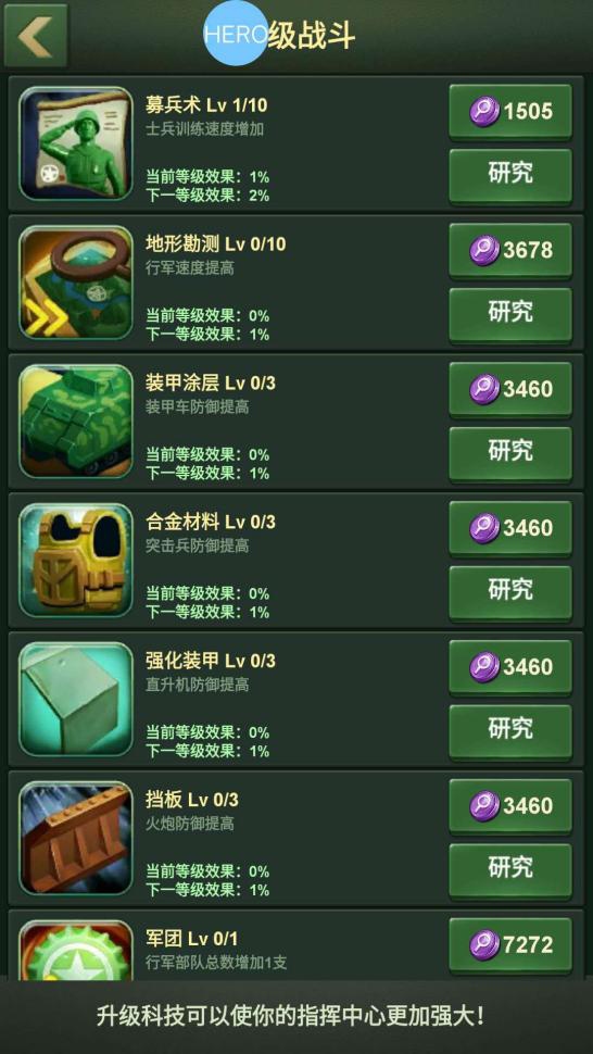 兵人大战前期爆兵1