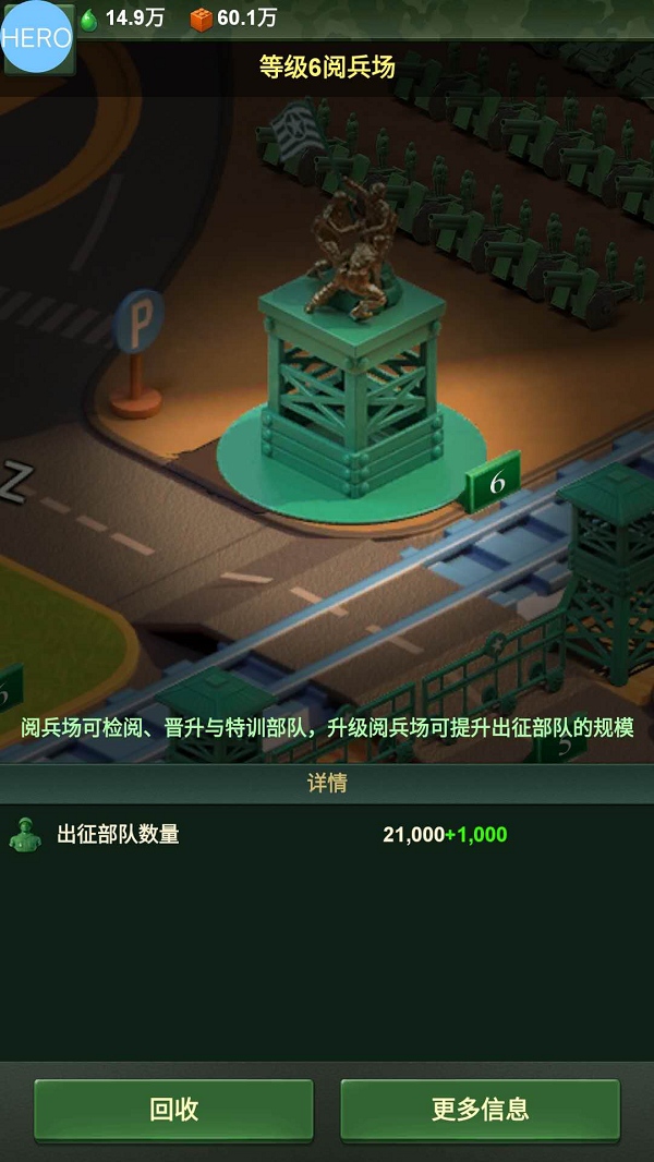 兵人大战前期爆兵4