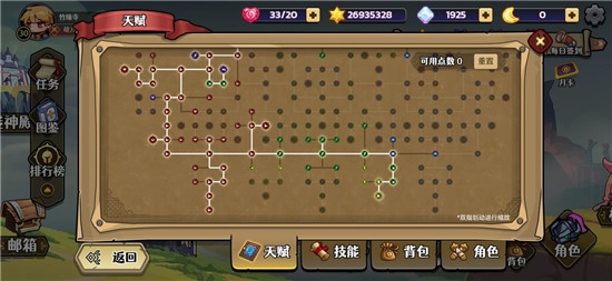 十字斩战士的加点天赋3