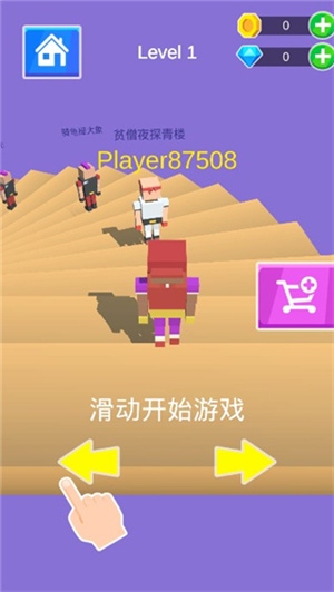 下楼大师游戏2