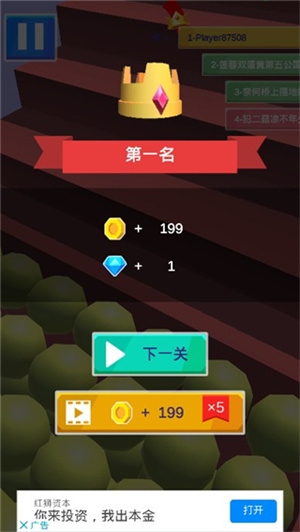下楼大师游戏4