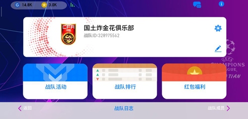 实况足球哔哩哔哩版4