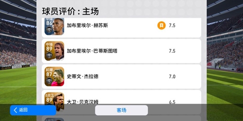 实况足球哔哩哔哩版5
