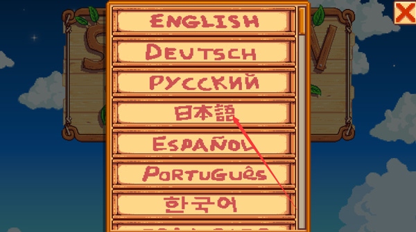怎么设置中文截图2