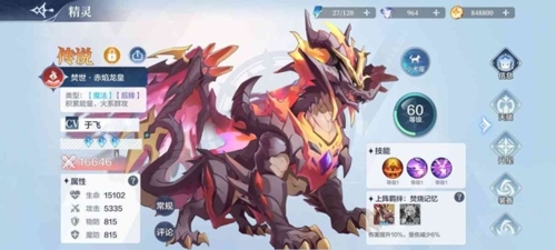 奥奇传说精灵快速升级图片3