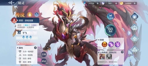 奥奇传说精灵快速升级图片4