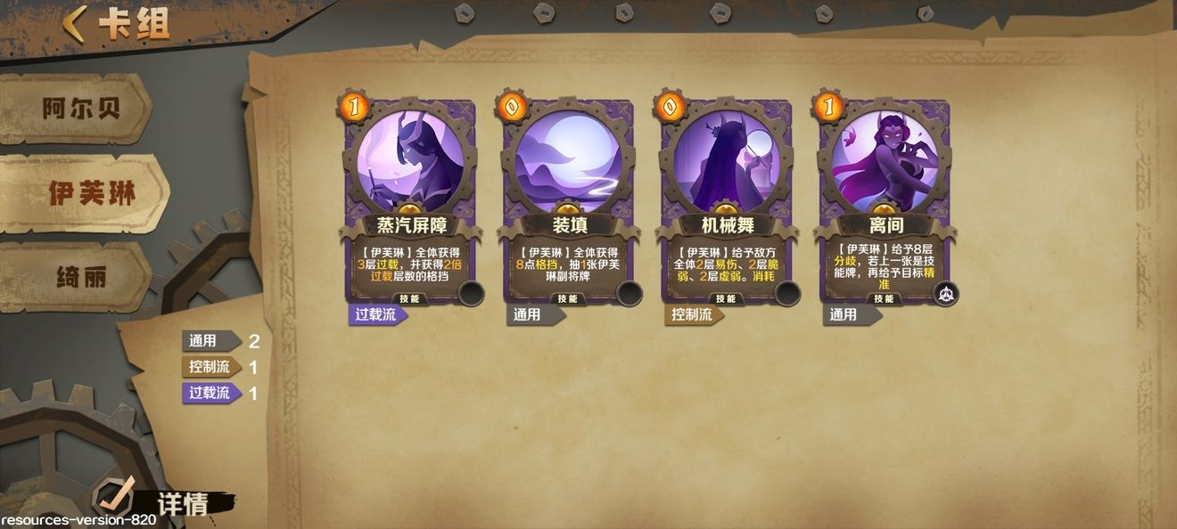 因狄斯的谎言4