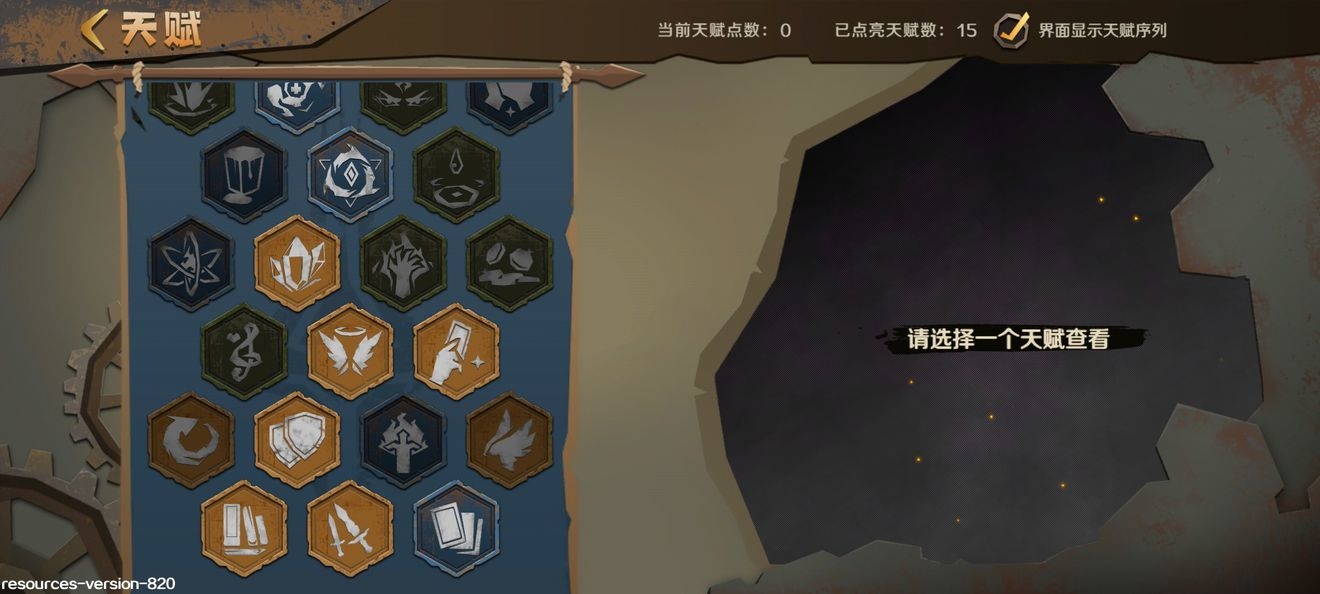 因狄斯的谎言6
