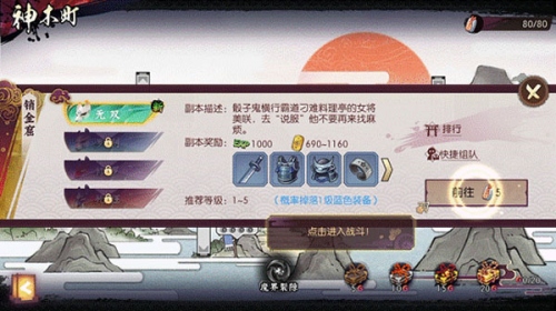 侍魂胧月传说快速升级2