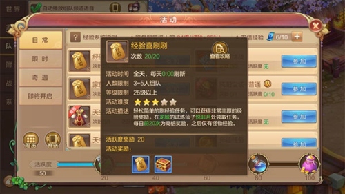 自由幻想快速升级1