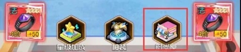 冒险王3ol时装阁系统介绍1