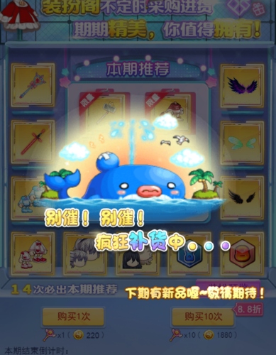 冒险王3ol时装阁系统介绍3