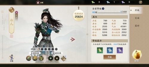 天涯明月刀伙伴养成5