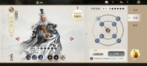 天涯明月刀伙伴养成6