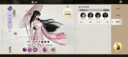 天涯明月刀伙伴养成7