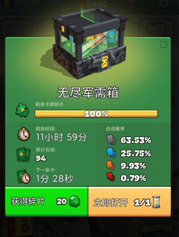 战区英雄图片8